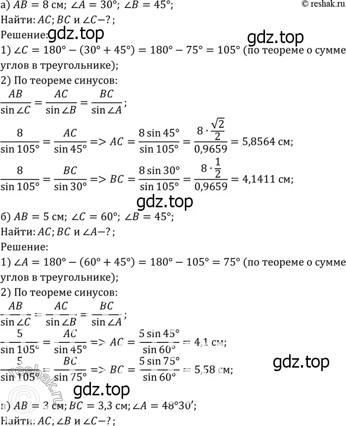 Решение 3. номер 1149 (страница 292) гдз по геометрии 7-9 класс Атанасян, Бутузов, учебник