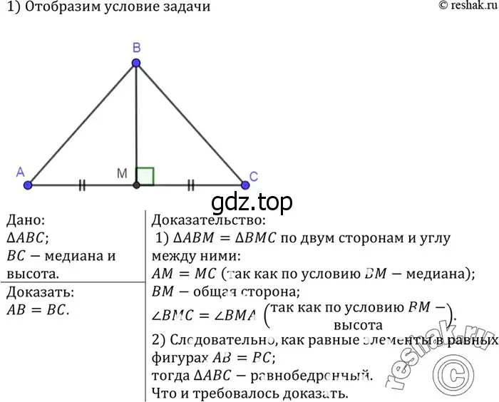 Решение 3. номер 115 (страница 37) гдз по геометрии 7-9 класс Атанасян, Бутузов, учебник