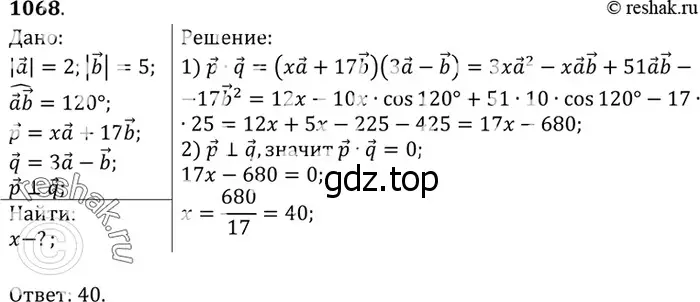 Решение 3. номер 1157 (страница 292) гдз по геометрии 7-9 класс Атанасян, Бутузов, учебник