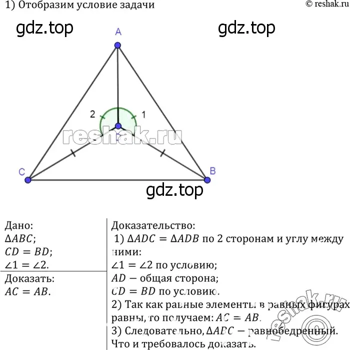 Решение 3. номер 116 (страница 37) гдз по геометрии 7-9 класс Атанасян, Бутузов, учебник