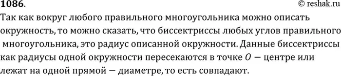 Решение 3. номер 1175 (страница 300) гдз по геометрии 7-9 класс Атанасян, Бутузов, учебник