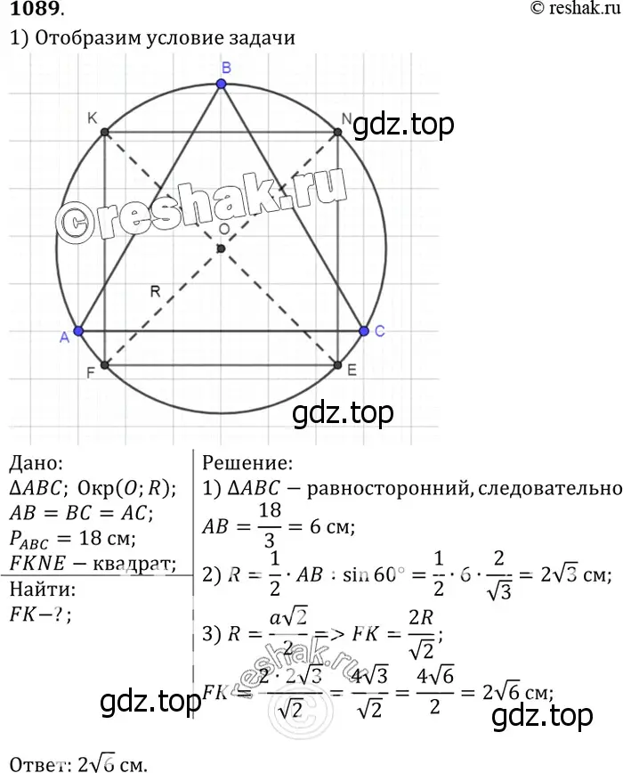 Решение 3. номер 1178 (страница 301) гдз по геометрии 7-9 класс Атанасян, Бутузов, учебник