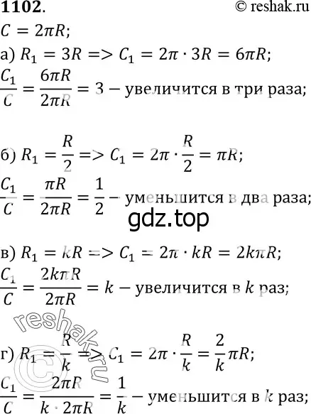 Решение 3. номер 1191 (страница 307) гдз по геометрии 7-9 класс Атанасян, Бутузов, учебник