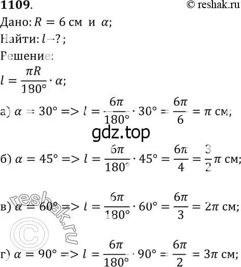 Решение 3. номер 1198 (страница 308) гдз по геометрии 7-9 класс Атанасян, Бутузов, учебник