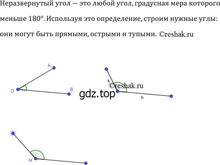 Решение 3. номер 12 (страница 11) гдз по геометрии 7-9 класс Атанасян, Бутузов, учебник