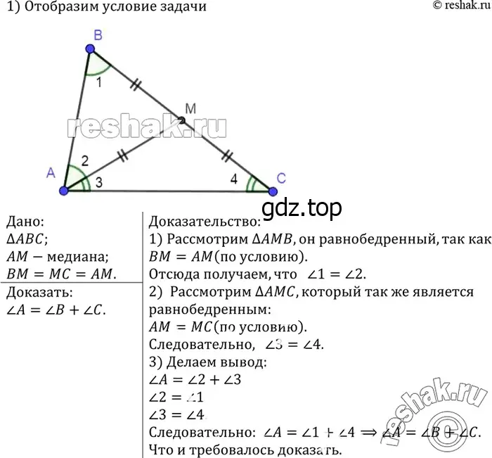 Решение 3. номер 120 (страница 38) гдз по геометрии 7-9 класс Атанасян, Бутузов, учебник