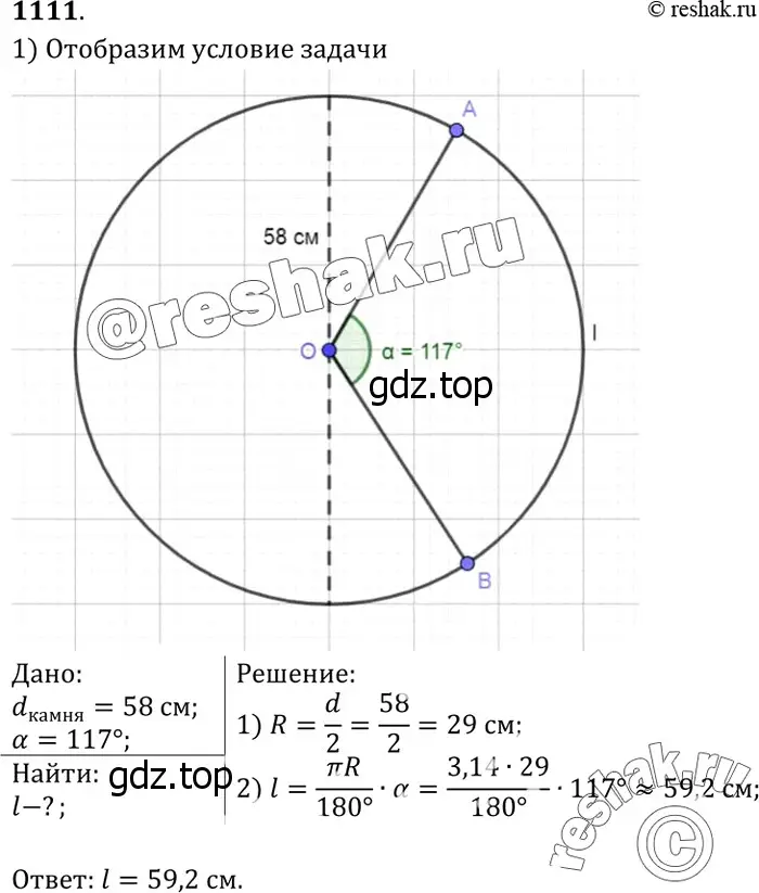 Решение 3. номер 1200 (страница 308) гдз по геометрии 7-9 класс Атанасян, Бутузов, учебник