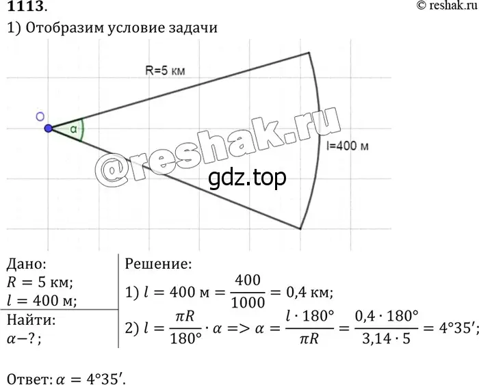 Решение 3. номер 1202 (страница 308) гдз по геометрии 7-9 класс Атанасян, Бутузов, учебник