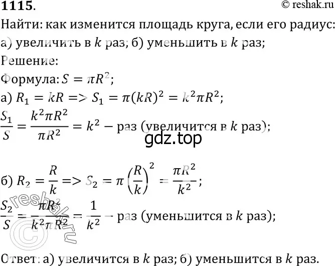 Решение 3. номер 1206 (страница 309) гдз по геометрии 7-9 класс Атанасян, Бутузов, учебник