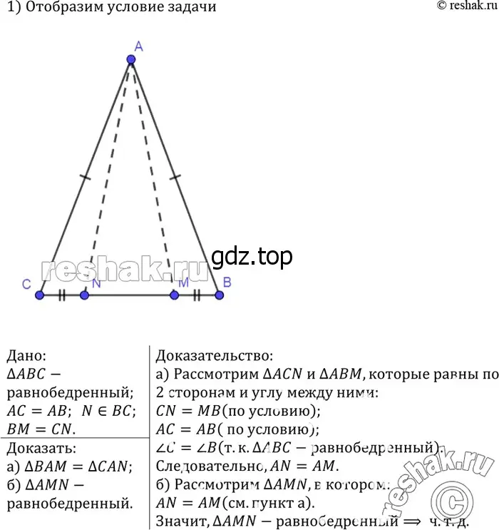 Решение 3. номер 123 (страница 38) гдз по геометрии 7-9 класс Атанасян, Бутузов, учебник