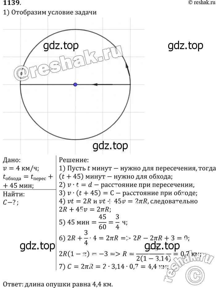 Решение 3. номер 1231 (страница 312) гдз по геометрии 7-9 класс Атанасян, Бутузов, учебник