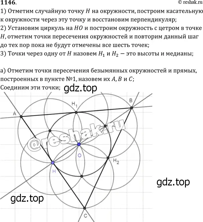 Решение 3. номер 1238 (страница 312) гдз по геометрии 7-9 класс Атанасян, Бутузов, учебник