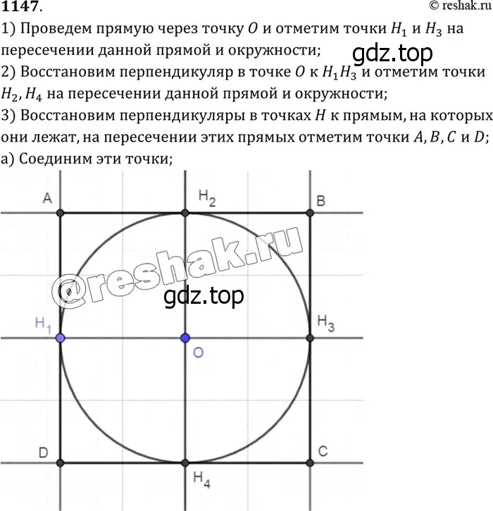 Решение 3. номер 1239 (страница 312) гдз по геометрии 7-9 класс Атанасян, Бутузов, учебник