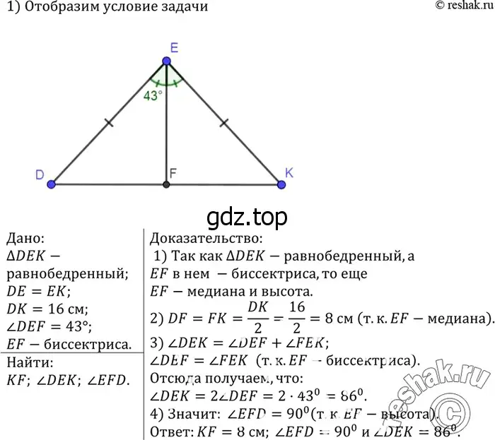 Решение 3. номер 124 (страница 38) гдз по геометрии 7-9 класс Атанасян, Бутузов, учебник