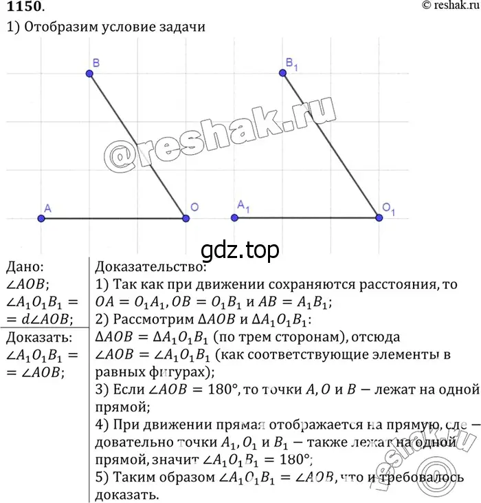 Решение 3. номер 1242 (страница 318) гдз по геометрии 7-9 класс Атанасян, Бутузов, учебник
