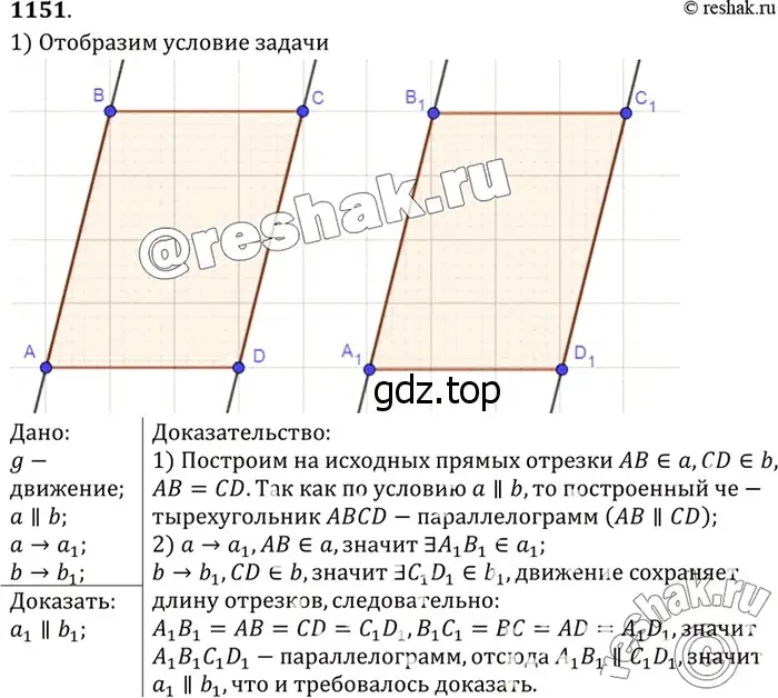 Решение 3. номер 1244 (страница 318) гдз по геометрии 7-9 класс Атанасян, Бутузов, учебник