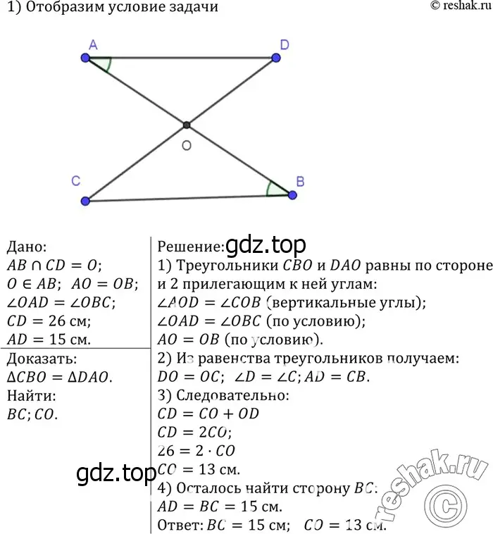 Решение 3. номер 126 (страница 41) гдз по геометрии 7-9 класс Атанасян, Бутузов, учебник