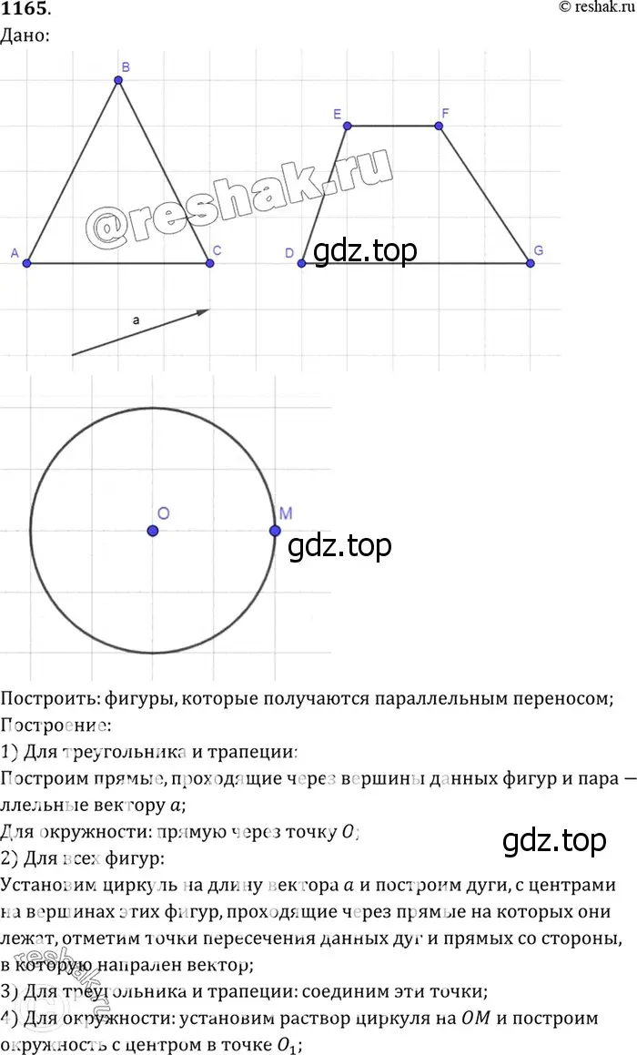 Решение 3. номер 1261 (страница 322) гдз по геометрии 7-9 класс Атанасян, Бутузов, учебник