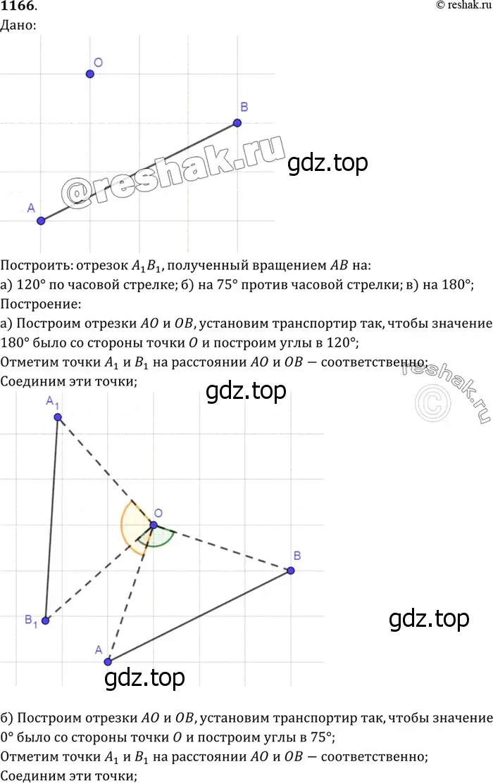 Решение 3. номер 1263 (страница 322) гдз по геометрии 7-9 класс Атанасян, Бутузов, учебник