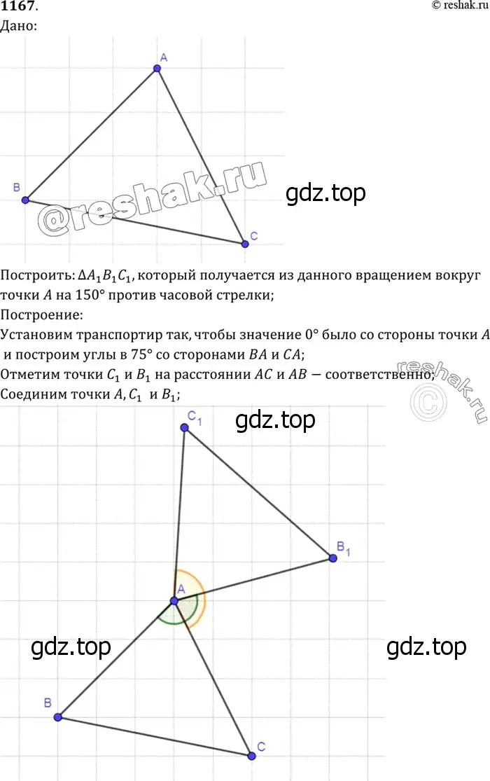 Решение 3. номер 1264 (страница 322) гдз по геометрии 7-9 класс Атанасян, Бутузов, учебник