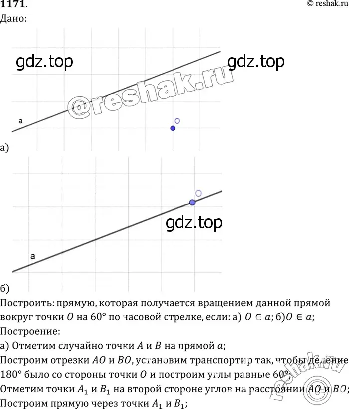 Решение 3. номер 1268 (страница 322) гдз по геометрии 7-9 класс Атанасян, Бутузов, учебник