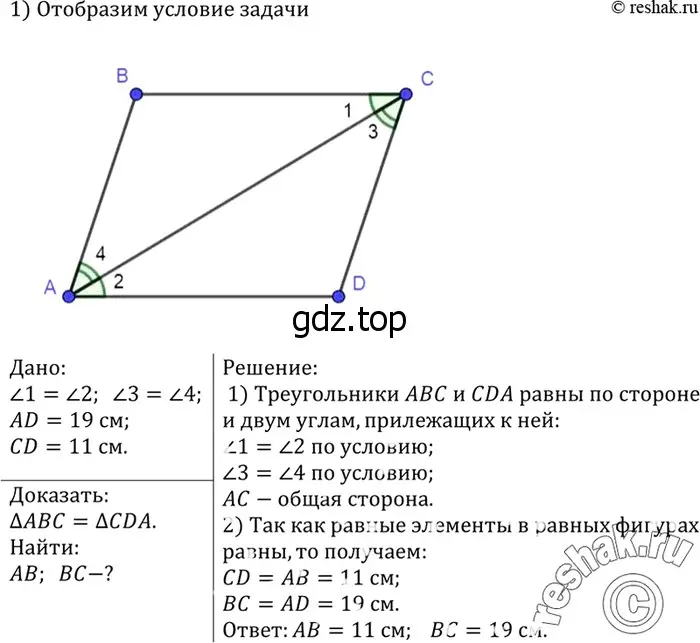 Решение 3. номер 127 (страница 41) гдз по геометрии 7-9 класс Атанасян, Бутузов, учебник