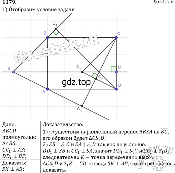 Решение 3. номер 1291 (страница 330) гдз по геометрии 7-9 класс Атанасян, Бутузов, учебник
