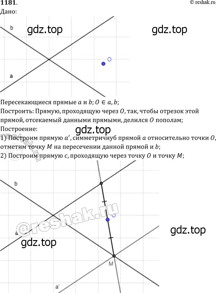 Решение 3. номер 1293 (страница 330) гдз по геометрии 7-9 класс Атанасян, Бутузов, учебник