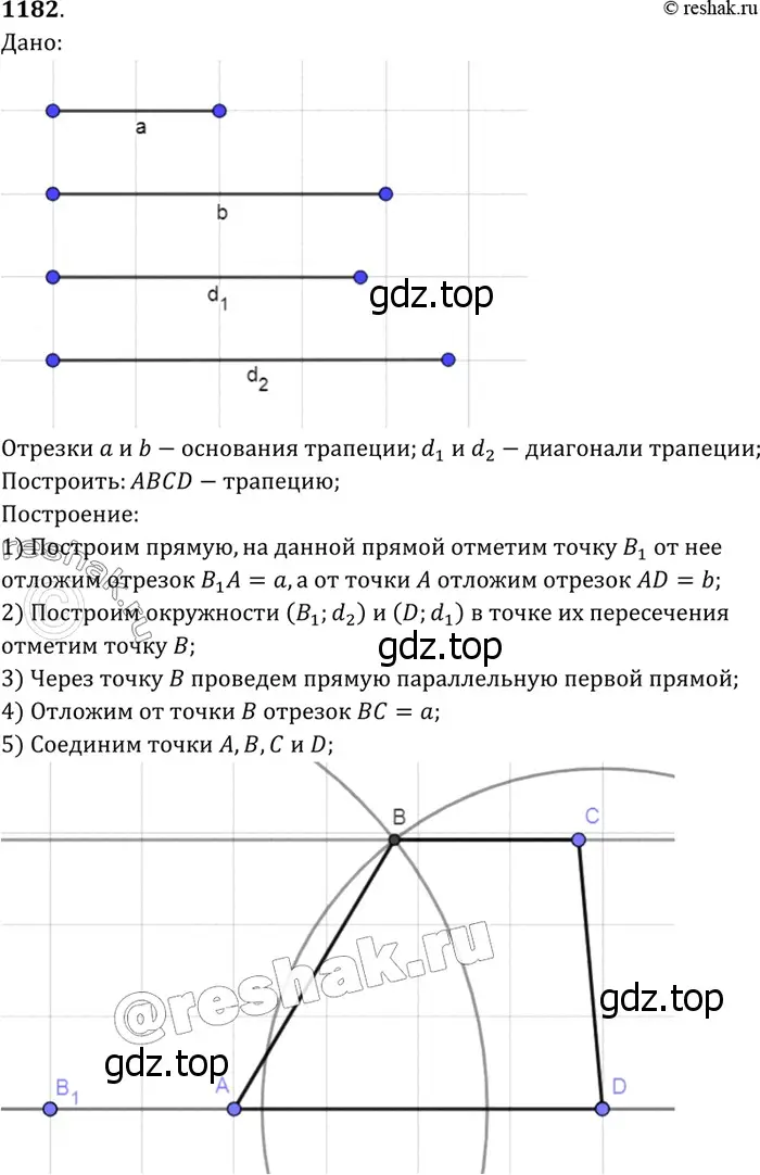 Решение 3. номер 1294 (страница 330) гдз по геометрии 7-9 класс Атанасян, Бутузов, учебник