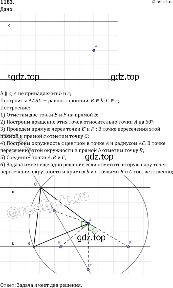 Решение 3. номер 1295 (страница 331) гдз по геометрии 7-9 класс Атанасян, Бутузов, учебник