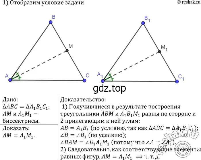 Решение 3. номер 133 (страница 41) гдз по геометрии 7-9 класс Атанасян, Бутузов, учебник