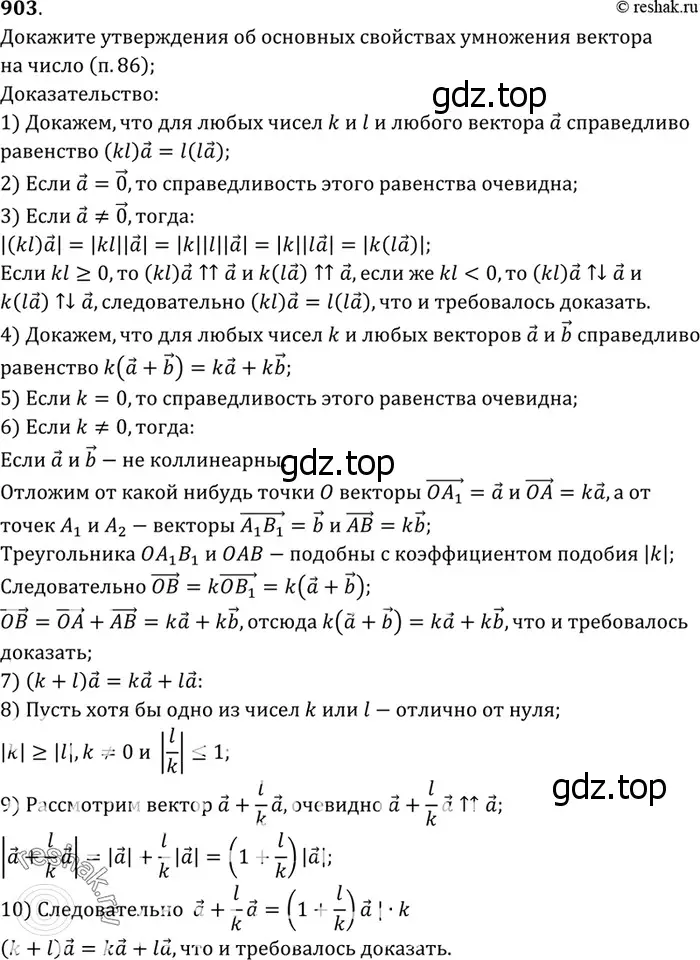 Решение 3. номер 1368 (страница 357) гдз по геометрии 7-9 класс Атанасян, Бутузов, учебник