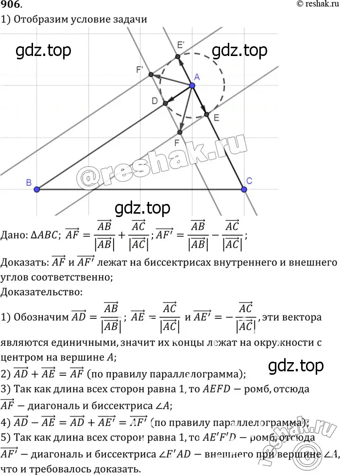 Решение 3. номер 1371 (страница 359) гдз по геометрии 7-9 класс Атанасян, Бутузов, учебник