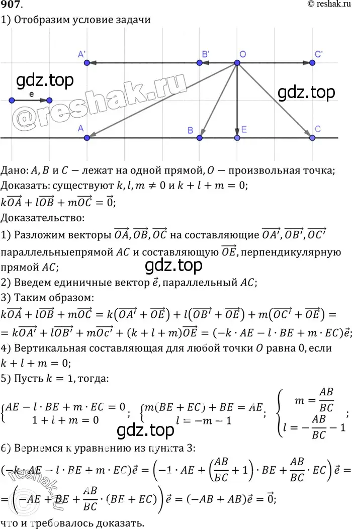 Решение 3. номер 1372 (страница 359) гдз по геометрии 7-9 класс Атанасян, Бутузов, учебник