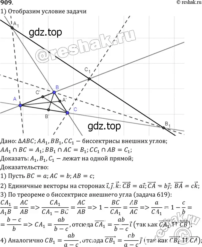 Решение 3. номер 1374 (страница 359) гдз по геометрии 7-9 класс Атанасян, Бутузов, учебник