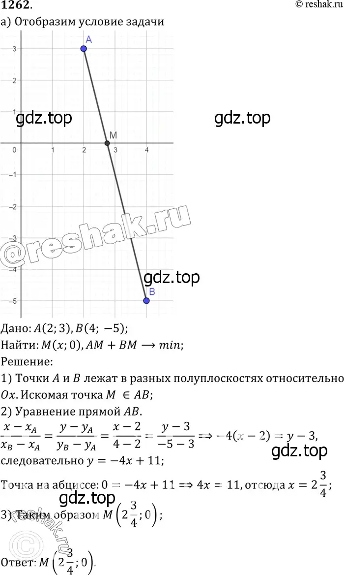 Решение 3. номер 1382 (страница 360) гдз по геометрии 7-9 класс Атанасян, Бутузов, учебник