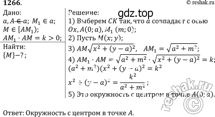 Решение 3. номер 1386 (страница 360) гдз по геометрии 7-9 класс Атанасян, Бутузов, учебник