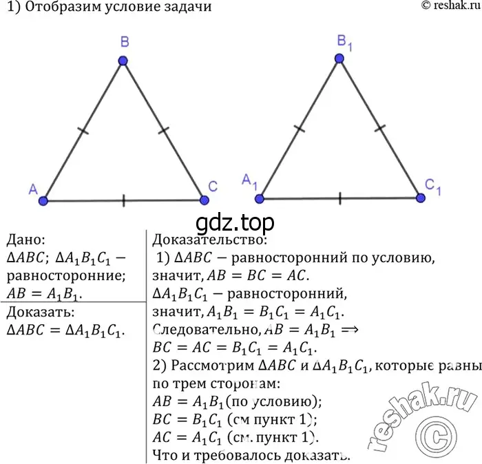 Решение 3. номер 140 (страница 42) гдз по геометрии 7-9 класс Атанасян, Бутузов, учебник