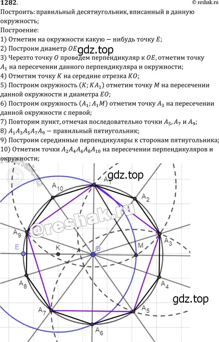 Решение 3. номер 1402 (страница 362) гдз по геометрии 7-9 класс Атанасян, Бутузов, учебник