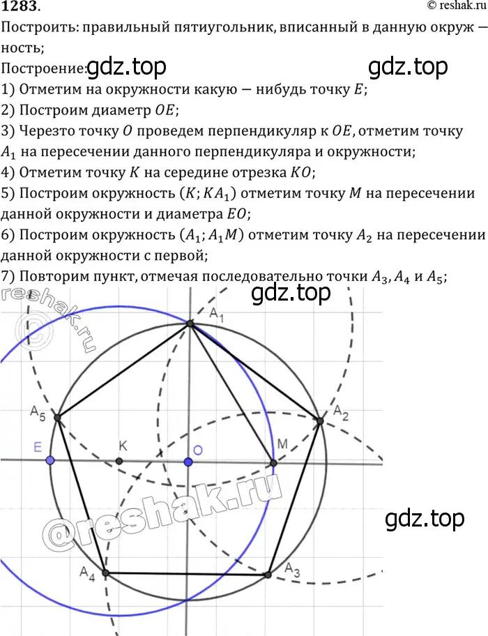 Решение 3. номер 1403 (страница 362) гдз по геометрии 7-9 класс Атанасян, Бутузов, учебник