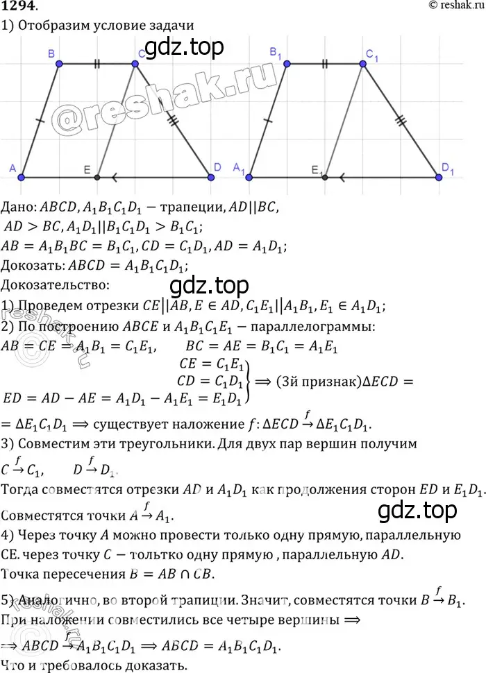 Решение 3. номер 1414 (страница 363) гдз по геометрии 7-9 класс Атанасян, Бутузов, учебник