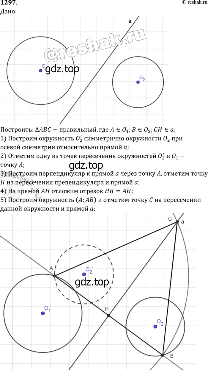 Решение 3. номер 1417 (страница 363) гдз по геометрии 7-9 класс Атанасян, Бутузов, учебник