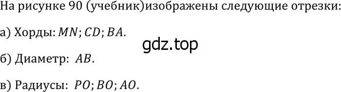 Решение 3. номер 148 (страница 48) гдз по геометрии 7-9 класс Атанасян, Бутузов, учебник