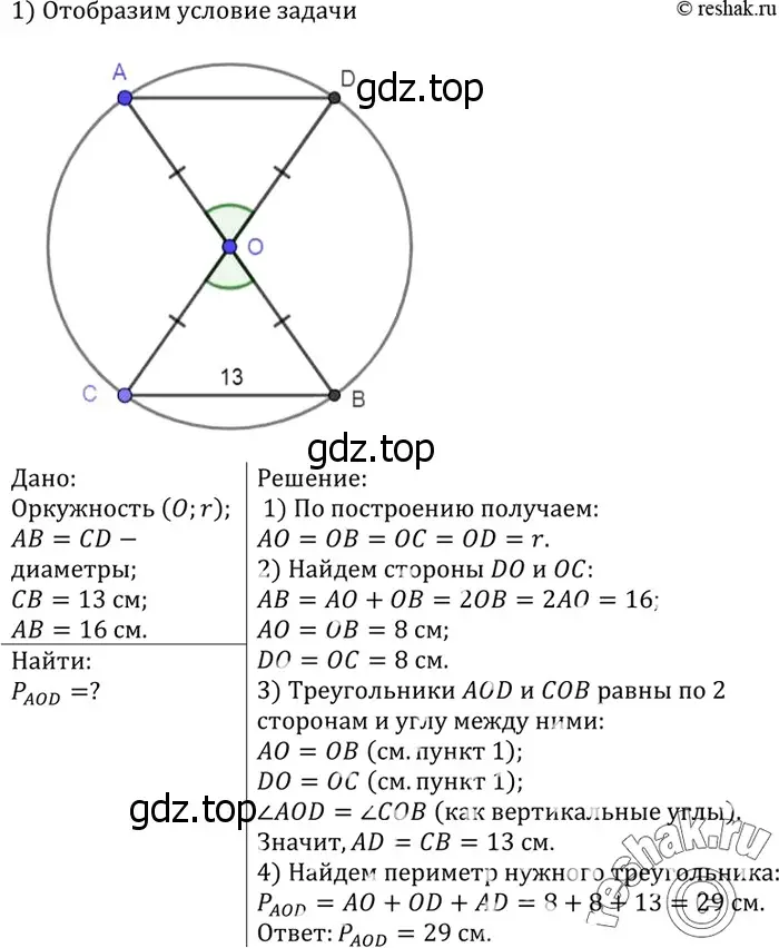 Решение 3. номер 151 (страница 48) гдз по геометрии 7-9 класс Атанасян, Бутузов, учебник