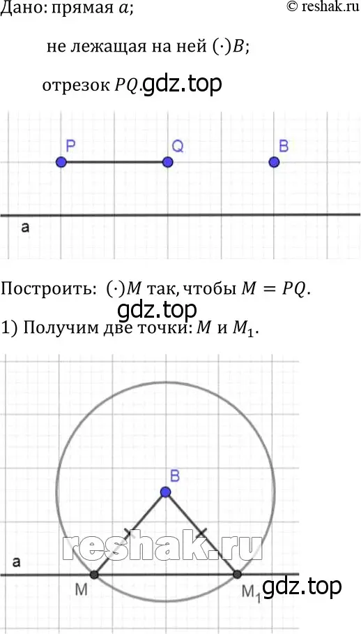 Решение 3. номер 154 (страница 48) гдз по геометрии 7-9 класс Атанасян, Бутузов, учебник