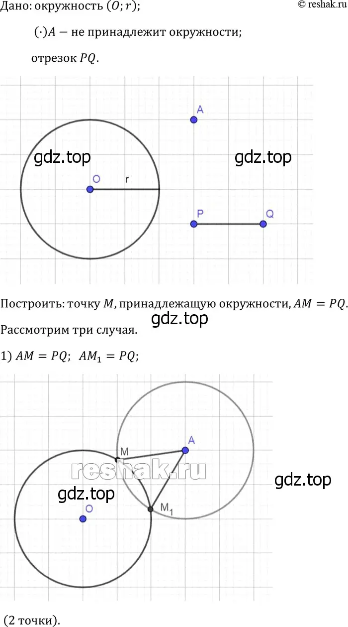 Решение 3. номер 155 (страница 48) гдз по геометрии 7-9 класс Атанасян, Бутузов, учебник