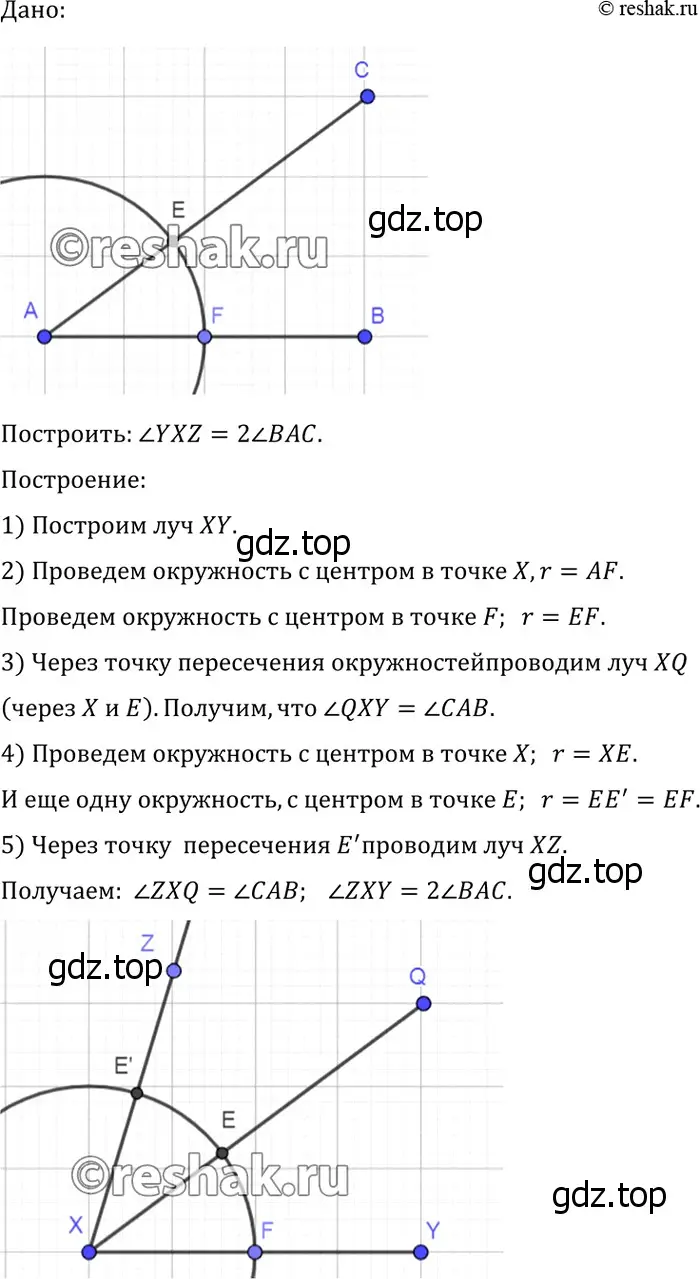 Решение 3. номер 156 (страница 48) гдз по геометрии 7-9 класс Атанасян, Бутузов, учебник