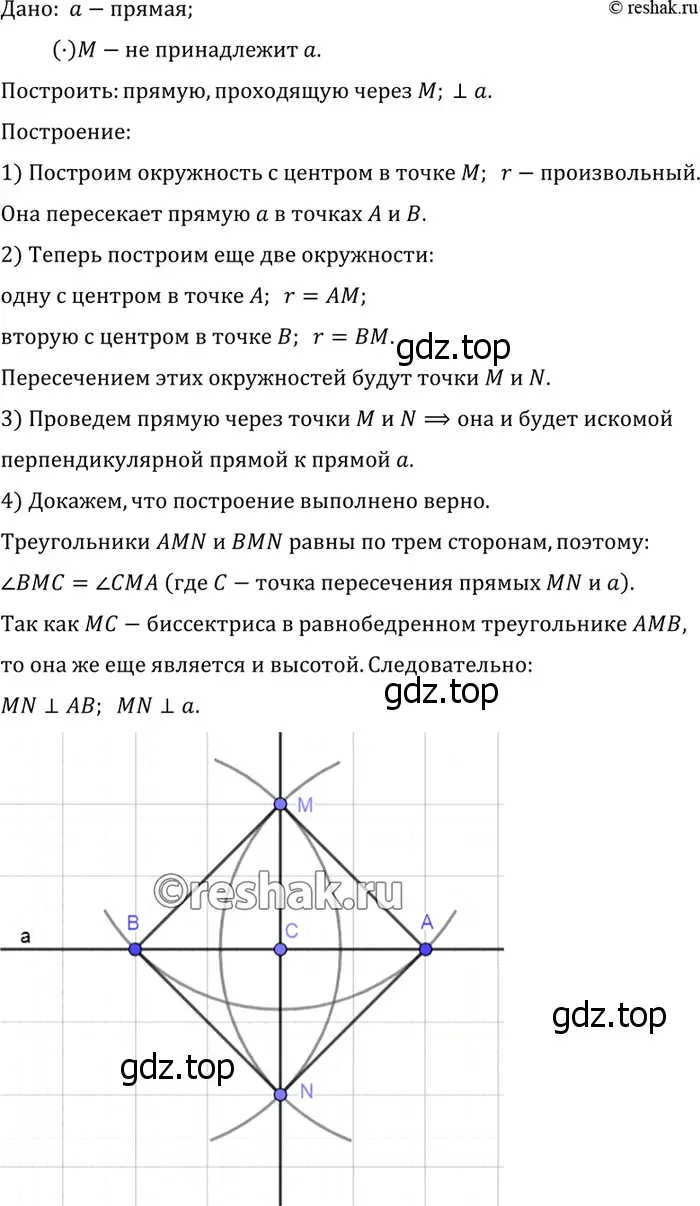 Решение 3. номер 158 (страница 48) гдз по геометрии 7-9 класс Атанасян, Бутузов, учебник