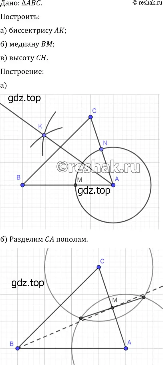 Решение 3. номер 159 (страница 49) гдз по геометрии 7-9 класс Атанасян, Бутузов, учебник