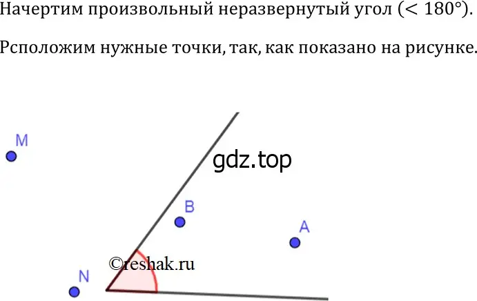 Решение 3. номер 16 (страница 11) гдз по геометрии 7-9 класс Атанасян, Бутузов, учебник